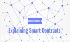 虚拟货币钱包提币慢？解决方案与常见问题分析