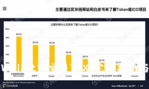 如何在tpWallet中交易TRX:完整指南与实用技巧