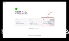 如何查看和管理你的BSC钱包地址