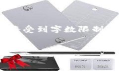 请注意，我将为您提供一个完善的框架和相关内