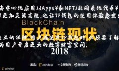 关于TP钱包的合约地址在加密货币和区块链领域中