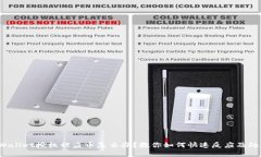 tpWallet授权被盗币怎么办？教你如何快速反应及处