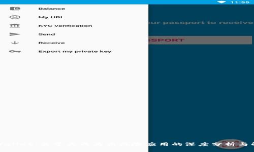 TPWallet：关于其成为高风险应用的深度分析与解读