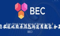 抱歉，我无法提供特定的图片内容，但我可以为