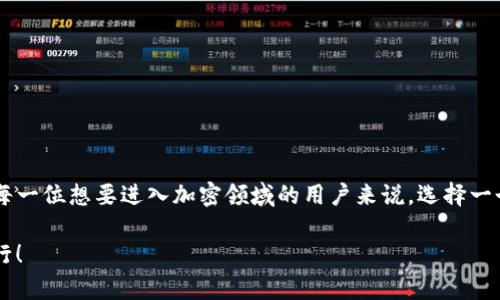 tpWallet怎样兑换USDT？全面指南与实用技巧

tpWallet, 兑换, USDT, 加密货币, 数字资产/guanjianci

引言：加密货币的日益普及
在如今的数字经济时代，加密货币的普及已经成为一种不可逆转的趋势。越来越多的人开始认识到虚拟货币，特别是USDT（泰达币）的价值。USDT由于其与美元的锚定特性，成为许多交易者和投资者在进行数字资产投资时的首选。与此同时，选择一个安全、便捷的钱包来存储和交换这些数字资产也变得至关重要，tpWallet正是众多选择中的一个优质选项。

tpWallet简介
tpWallet是一款功能丰富的数字货币钱包，提供了多种加密资产的存储和交易服务。它以用户友好的界面和强大的安全性而著称，适合各种层次的加密货币用户。无论你是刚入门的新人还是经验丰富的交易者，tpWallet都能满足你的需求。

为什么选择tpWallet兑换USDT
tpWallet之所以在众多钱包中脱颖而出，主要有以下几个原因：
ul
    listrong安全性高：/strongtpWallet采用先进的加密技术，确保用户的数字资产安全无忧。/li
    listrong操作简便：/strong钱包的用户界面直观，避免了复杂操作，即便是初学者也能轻松上手。/li
    listrong多种资产支持：/strong除了USDT，tpWallet还支持多种主流数字货币，方便用户管理不同类型的资产。/li
/ul

兑换USDT的前期准备
在使用tpWallet兑换USDT之前，需要进行一些准备工作：
ol
    listrong注册并登录tpWallet：/strong如果你还没有tpWallet账户，首先需要下载应用并进行注册。一旦注册完成，登录至你的账户。/li
    listrong实名认证：/strong根据相关法规和平台要求，进行实名认证能提高交易的安全性和便利性。/li
    listrong充值你的钱包：/strong如果你的tpWallet中没有资金，可以通过银行转账或其他加密货币充值，确保你的钱包中有可用于兑换的资产。/li
/ol

具体兑换步骤
当完成前期准备后，兑换USDT的具体步骤如下：

h41. 选择“交易”功能/h4
在tpWallet主界面中，寻找“交易”或“兑换”按钮。一旦点击，会跳转到交易界面，列出可供兑换的加密货币选项。

h42. 选择兑换币种/h4
在交易界面中，找到USDT选项。你可以选择将其他数字货币（例如比特币、以太坊等）兑换为USDT，或者直接选择法币汇率进行现货交易。

h43. 输入兑换数量/h4
在相应的输入框中，输入你希望兑换的金额。tpWallet会自动计算出你将获得的USDT数量，并显示当前汇率，确保你实时了解市场行情。

h44. 确认交易/h4
检查所有信息无误后，点击确认交易按钮。tpWallet会提示你确认交易细节，包括可能的交易费用，确保你对交易结果心中有数。

h45. 完成兑换/h4
交易确认后，系统将自动为你完成兑换。你会收到一条通知，确认交易已成功，并且你的USDT余额将会在几分钟内更新。

注意事项
在兑换USDT的过程中，有几个需要特别注意的问题：
ul
    listrong交易费用：/strongtpWallet会收取一定比例的交易费用，因此在交换前务必了解相关费用政策，以避免不必要的损失。/li
    listrong市场风险：/strong数字资产的行情波动较大，尽量在自己研究行情的基础上进行交易，把握好时机。/li
    listrong保管好私钥：/strong在使用tpWallet进行兑换和存储USDT时，用户需要妥善保管自己的私钥和助记词，任何丢失都可能导致资金损失。/li
/ul

其他功能的探索
除了兑换USDT，tpWallet还提供若干其他实用功能：
ul
    listrong资产管理：/strong用户可以轻松查看自己在tpWallet中的资产总览，管理不同种类的数字货币，提高资金使用效率。/li
    listrong转账功能：/strongtpWallet允许用户快速向其他钱包地址转账，支持用户之间互助。/li
    listrong市场行情查询：/strong内置的行情模块，能够实时更新数字货币的市场价格，帮助用户做出及时决策。/li
/ul

总结：tpWallet所带来的便利与安全
总之，tpWallet凭借其卓越的功能和用户体验，成为了进行USDT兑换的优选平台。无论是在资产管理，交易操作，还是安全性方面，tpWallet都表现出色。对每一位想要进入加密领域的用户来说，选择一个合适的钱包尤为重要，而tpWallet无疑是一个值得信赖的选择。

经过以上详细介绍，相信您对tpWallet的使用与USDT的兑换流程有了更为深入的了解。希望这些信息能够帮助您在这个充满机遇与挑战的领域中顺利前行！