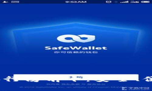 2023年区块链钱包排行榜前十：安全、便捷与投资的完美结合