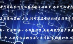 比特币现金如何保存到钱包：新手指南与最佳实