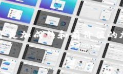 尚未开通提币功能Pi币概述Pi币是一种基于移动设