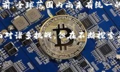 区块链钱包合法性审查报告：再探数字资产的安
