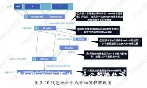 快速下载tpWallet：华为用户必备的数字钱包应用