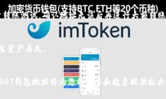 如何查看火币平台的USDT钱包地址？快速指南与常