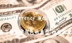 加密钱包的英文翻译是 ＂Cryptocurrency Wallet＂。