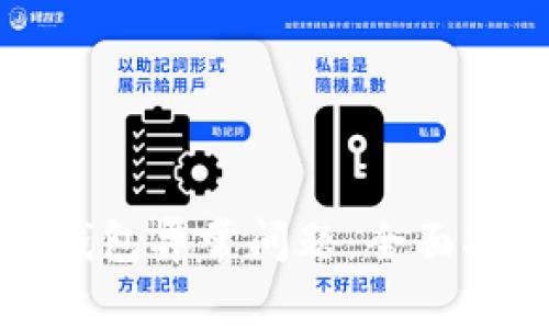 如何解决数字钱包异常问题：全面指南与实用技巧