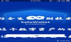 比特币钱包科普：从入门到精通，助你安全存储