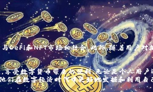   如何使用tpWallet进行TRC20收款：完整指南与实用技巧 / 

 guanjianci tpWallet, TRC20, 数字货币, 加密钱包, 收款指南 /guanjianci 

什么是tpWallet？
tpWallet是一款功能强大的数字货币钱包，专为加密资产的存储与交易而设计。随着区块链技术的不断发展和数字货币的逐步普及，tpWallet以其用户友好的界面和安全性受到越来越多投资者的青睐。它不仅支持各种类型的数字资产，还特别支持TRC20代币，成为用户进行收款和交易的重要工具。

TRC20是什么？
TRC20是一种基于波场（TRON）区块链的代币标准。类似于以太坊的ERC20标准，TRC20允许用户在波场网络上创建和转移代币。这一标准的出现，使得在波场生态系统内，开发者可以更加便利地制作自己的代币，而用户也能更轻松地进行交易和管理其数字资产。

tpWallet的安装与设置
首先，若要开展TRC20的收款，用户需安装tpWallet。该应用在多个平台均可找到，如iOS和Android应用商店。下载并安装完成后，用户将面临设置钱包的步骤。
打开tpWallet后，用户可选择“创建新钱包”或“导入已有钱包”。若选择创建新钱包，系统将提示用户设定一个强密码，并生成一组助记词，这些助记词要小心保存，以便在需要恢复钱包时使用。一旦设置完成，用户便可进入主界面，开始探索tpWallet的各项功能。

如何进行TRC20收款
在tpWallet中进行TRC20收款是一个简单而直观的过程。通过以下步骤，用户即可轻松完成：
h4步骤一：获取收款地址/h4
用户首先需要找到其TRC20的收款地址。在tpWallet的主界面中，选择“资产”选项，找到TRC20代币，点击进入后，用户会看到“接收”或者“充值”的选项，点击后系统会展示一个二维码以及相应的地址字符串。此地址即为用户的TRC20收款地址，用户可以将其分享给支付方。

h4步骤二：确认收款细节/h4
在分享收款地址之前，用户需确保该地址的正确性，因为任何错误都会导致资产的丢失。务必确认地址没有遗漏或错误，并告知付款方使用TRC20代币进行转账。

h4步骤三：等待收款/h4
一旦付款方完成转账，用户只需耐心等待，这笔交易会通过波场的区块链网络处理，通常在几分钟内完成。然而，用户也可在tpWallet中查看交易状态，确保资金到账。

常见问题与解决方案
在使用tpWallet进行TRC20收款的过程中，用户可能会遇到一些常见问题，以下是几种可能的情况及相应解决方案：

h4问题一：未收到款项/h4
如果用户没有在指定时间内收到款项，第一步应检查交易状态。通过波场区块浏览器输入收款地址或者交易哈希，用户可以看到交易是否已被确认。如果交易正常而用户仍未收到款项，建议联系付款方确认他们是否成功进行了转账，确保没有错误发生。

h4问题二：地址发送错误/h4
误发送到错误地址的情况需要特别关注，因为一旦转账完成，资金不会被退回。如果用户遭遇这种情况，建议尽快联系付款方，确认是否能重新转账或者撤回操作至其钱包中。

h4问题三：交易延迟/h4
由于区块链网络的拥堵，交易确认时间可能有所延迟。用户需要了解交易的确认机制，耐心等待，避免频繁地重新发送请求。

安全性与保护措施
在处理数字资产时，安全始终是用户最关心的话题。tpWallet提供多重安全保护，包括强密码、助记词保护等。用户在使用前，务必做好以下几点：

ul
listrong保持软件更新：/strong确保tpWallet始终运行在最新版本，以获得更好的安全性和功能升级。/li
listrong妥善保管助记词：/strong助记词是钱包的钥匙，切勿泄露给任何人，最好采用离线方式保存。/li
listrong设置双重验证：/strong如果钱包支持双重验证，建议开启该功能以增加安全系数。/li
/ul

TP Wallet的未来发展方向
随着区块链技术的不断演变，tpWallet的发展也将面临新机遇与挑战。未来，tpWallet有可能扩展更多的功能，加入更多的金融服务，甚至与DeFi和NFT市场相结合。此外，随着用户对加密服务的需求日增，该钱包也需要时刻进行，以提升用户体验与安全保障。

总结
总的来说，tpWallet为用户提供了一种安全便捷的方式来管理TRC20代币及其他数字资产。通过简易的操作步骤，用户可以轻松进行收款，享受数字货币带来的便利。无论是个人用户还是企业，tpWallet都能有效满足其收款需求。然而，用户在使用过程中务必关注安全问题，采取必要的保护措施，从而确保其资产的安全。
随着数字货币市场的快速发展，倍增的使用需求将继续推动tpWallet的成长。在未来，期待tpWallet能为用户带来更多创新的功能，助力他们在数字经济时代中更好地发掘和利用自己的财富潜力。