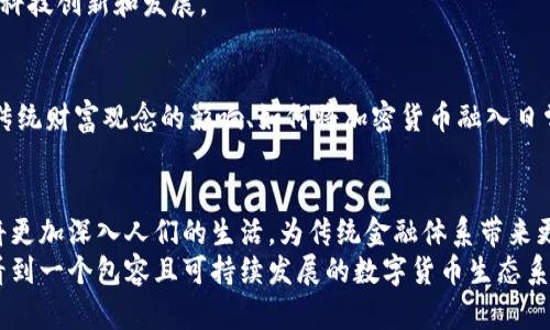   印度央行首次承认加密货币，激发全球市场热潮！ / 
 guanjianci 印度央行，加密货币，数字货币，金融科技，区块链 /guanjianci 

引言：加密货币的崛起
随着区块链技术的发展和各国中央银行的金融政策调整，加密货币已迅速崛起，成为全球经济新宠。加密货币的去中心化特性使得人们对于传统金融体系的信任度开始减弱，尤其是在一些经济体面临不确定性时。2023年，印度央行（RBI）首次正式承认加密货币，这一举措不仅在国内引起了轩然大波，也对全球加密货币市场起到了推动作用。人们不禁想知道，这一变化背后隐藏着怎样的故事与意义。

印度的经济背景与金融体系
印度作为全球发展的重要经济体，其庞大的市场和年轻的劳动力使其在全球经济中占据着越来越重要的地位。印度的传统金融体系历经多次改革，但面对着诸如通货膨胀、货币贬值和贫富差距等一系列挑战。近年来，金融科技的兴起使得越来越多的人有机会接触到各种创新的金融服务，尤其是在数字支付和互联网金融领域。

央行的立场转变
长期以来，印度央行对加密货币持谨慎态度，甚至在2018年一度禁止商业银行与加密货币交易所合作。然而，随着全球范围内对加密货币监管政策的逐步明确以及国外央行对数字货币的积极推动，印度央行的态度也开始转变。2023年，印度央行正式承认加密货币，并提出要加强对这一领域的监管，这一举措被视为印度金融改革的一部分。

加密货币的优势与风险
加密货币的优势主要体现在其去中心化、低交易成本和跨国支付的便捷性上。与传统银行系统相比，加密货币可以给发展中国家的用户提供更快、更便宜的跨境支付方式，这对于印度这样一个拥有大量海外劳工的国家来说，无疑是一个重大的利好。
然而，加密货币也并非没有风险。其价格波动极大，市场缺乏透明度，且容易被用于洗钱和其他犯罪行为。因此，印度央行在承认加密货币的同时，也明确表示会加强对这一领域的监管，以保护投资者权益和维护金融稳定。

国际影响与合作机遇
印度央行的这一政策改变不仅影响国内加密货币的交易和投资环境，还有可能在国际上形成示范效应。其他国家（尤其是那些与印度有着相似经济背景和挑战的国家）也可能会受到启发，考虑在加密货币领域采取更加积极的态度。
此外，印度的这一变化为国际投资者提供了新的机遇。随着印度对加密货币的开放，全球的投资者可能会将目光转向这个市场，从而引发资金的流入，这将进一步推动印度的金融科技创新和发展。

文化认同与技术发展的交汇
印度的文化背景极其丰富，传统与现代的碰撞使得这个国家在接受新事物时具有独特的视角。与加密货币相关的一系列文化现象开始逐渐兴起，例如，人们开始讨论数字货币对传统财富观念的影响、如何将加密货币融入日常生活等。在这个过程中，印度的年轻一代通过社交媒体和互联网平台积极参与讨论，展现出对于新技术的渴望与探索。

结论：未来的展望
总的来说，印度央行承认加密货币标志着一个新的时代的到来。在未来的发展中，我们可以期待看到更加成熟的市场体系和监管政策框架。同时，随着技术的不断进步，加密货币将更加深入人们的生活，为传统金融体系带来更多创新的可能性。
当然，这一进程并非一帆风顺，如何平衡创新与监管，以确保市场的健康发展将是一个持续挑战。印度的案例为全球其他国家提供了一个值得观察和借鉴的经验。最终，我们期待看到一个包容且可持续发展的数字货币生态系统在全球范围内落地生根。