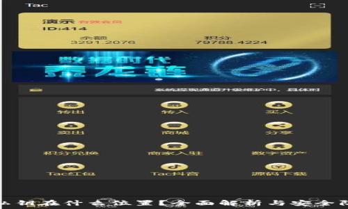   
tp钱包私钥在什么位置？全面解析与安全防护技巧