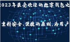  什么是v0钱包？在近年来的数字货币浪潮中，虚