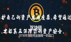 冷钱包与热钱包的终极对比：揭秘加密货币安全