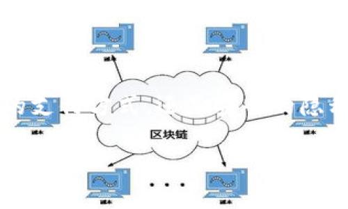   华为钱包最新版本下载：体验无缝支付与便捷生活 / 

 guanjianci 华为, 钱包, 下载, 最新版本, 移动支付 /guanjianci 

引言
在当今快速发展的数字时代，移动支付已经成为我们生活中不可或缺的一部分。在这个背景下，华为钱包作为一款极具竞争力的应用，以其优越的功能和用户体验脱颖而出。最新版本的华为钱包更是为用户提供了丰富的功能和更加便捷的支付方式。本文将详细介绍华为钱包的最新版本以及如何下载和使用它，为广大用户开启更加高效的生活方式。

华为钱包的基本功能
华为钱包不仅仅是一个支付工具，它更像是一座生活助手的桥梁。通过这一平台，用户可以实现多种支付功能，包括但不限于以下几个方面：
ul
    li在线支付：支持多种支付方式，用户可通过华为钱包轻松完成网上购物、缴费等。/li
    li线下扫码付款：在实体店内，只需通过华为钱包生成二维码或扫描商家二维码即可完成支付。/li
    li积分管理：用户可以通过华为钱包管理自己的消费积分，参与优惠活动，享受更多购物优惠。/li
    li钱包卡片：支持多种银行卡、交通卡、会员卡等的绑定，一站式管理。/li
    li账单管理：便于用户查看每月消费记录，制定更合理的预算。/li
/ul

最新版本的创新亮点
华为钱包最新版本不仅在功能上有所增强，更在用户体验上做了诸多改进。例如：
ul
    li全新的用户界面设计：采用更为人性化的界面布局，配合简约风格，让用户操作更加直观。/li
    li智能推荐：通过大数据分析，结合用户的消费习惯，为用户推荐贴心的消费建议和优惠信息。/li
    li安全性提升：加强了对用户数据的保护能力，采用更为先进的加密技术，确保用户的资金安全。/li
    li跨平台兼容：最新版本支持更多设备的使用，用户无需担心兼容性问题，可以在不同设备间无缝切换。/li
/ul

如何下载华为钱包最新版本
下载华为钱包的最新版本十分简单。用户可以通过以下几种方式进行下载：
ul
    listrong华为应用市场：/strong用户可以直接打开华为手机上的“应用市场”，在搜索框中输入“华为钱包”，点击下载即可。/li
    listrong官方网站：/strong访问华为手机官网，进入下载页面，寻找华为钱包相关的下载链接，按照指引进行下载。/li
    listrong各大应用商店：/strong除了华为的自有平台，用户还可以在各大主流应用商店中找到华为钱包，并完成下载安装。/li
/ul

华为钱包的使用技巧
下载并安装成功后，用户可以根据以下几点来华为钱包的使用体验：
ul
    listrong合理绑定银行卡：/strong建议用户在华为钱包中绑定多张银行卡，以便于在不同场合下选择合适的支付方式。/li
    listrong定期关注优惠活动：/strong华为钱包会定期推出各种优惠活动，用户可以留意通知，及时参与，获取更大的优惠。/li
    listrong善用账单管理：/strong通过账单管理功能，用户可以清楚地了解自己的消费趋势，这对于控制预算至关重要。/li
    listrong定期更新应用：/strong保持华为钱包的更新状态，确保享受最新的功能和安全保障。/li
/ul

华为钱包在日常生活中的应用场景
华为钱包不仅能在购物时派上用场，它在日常生活中的多种应用场景也值得关注：
ul
    listrong旅行支付：/strong用户在旅行时，可以使用华为钱包进行酒店预订、景点门票购买等，省去了携带现金的麻烦。/li
    listrong铁路和公交出行：/strong在使用公共交通时，可以通过绑定交通卡的方式，享受便捷的无卡支付。/li
    listrong亲友转账：/strong通过华为钱包，不再受限于传统的转账方式，随时随地进行小额转账，方便快捷。/li
    listrong生活缴费：/strong如水电费、燃气费等都可以通过华为钱包进行快速缴纳，方便了很多家庭的账单处理。/li
/ul

账户安全与隐私保护
在数字支付日益普及的今天，用户的安全与隐私常常让人担忧。华为钱包对此进行了深思熟虑的设计：
ul
    listrong严格的身份验证：/strong每次支付前均需进行身份验证，确保账户的安全性。/li
    listrong支付信息加密：/strong所有支付信息均采用最高级别的加密技术，保护用户的资金安全。/li
    listrong快速挂失功能：/strong一旦发现手机丢失或账户异常，用户可迅速进行账户挂失，减少潜在损失。/li
    listrong隐私设置：/strong用户可根据个人需要，灵活设置隐私权限，保护个人信息。/li
/ul

用户评价与反馈
随着华为钱包的不断更新迭代，越来越多的用户表达了自己的看法和使用体验。有用户表示，华为钱包的功能非常全面，方便了他们的日常生活。但也有用户反馈说，希望在支付速度和跨平台使用等方面有进一步的提升。
华为团队重视这些反馈，并承诺会根据用户的建议不断进行，努力为用户提供更加优质的服务。

总结
华为钱包作为一款创新性强、功能多样的移动支付工具，已经在市场上占据了重要一席之地。随着最新版本的推出，它吸引了更多用户的关注和下载。无论是便捷的支付方式，还是安全的隐私保护，华为钱包都在努力为用户创造更好的体验。我们相信，随着技术的不断发展，华为钱包会在以后的日子里继续引领移动支付的潮流。

希望本文的介绍能够帮助广大用户更好地了解华为钱包的最新版本，并能够顺利下载与使用这个强大的工具，让生活变得更加便利与精彩。
