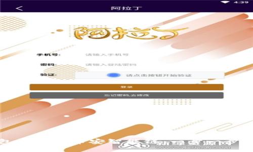 如何在TP钱包中连接币安智能链：一步一步教你轻松操作