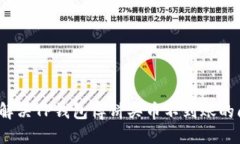如何解决TP钱包博饼买币不到账的问题？