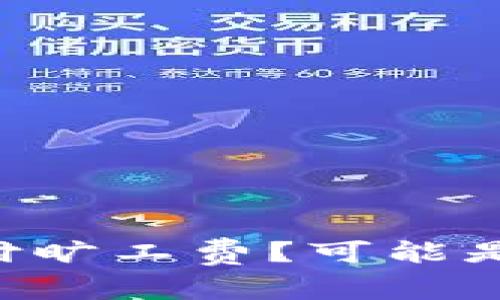 tpWallet无法支付旷工费？可能是这些原因导致的！