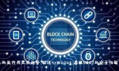 思考一个的，融入与关键词相关的流行词汇或趋