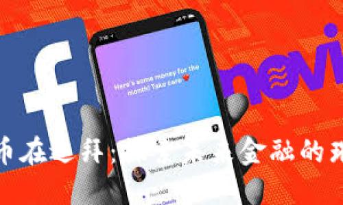 加密货币在迪拜：探索未来金融的璀璨明珠