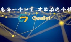 下载以太坊钱包APP的详细指南在如今数字货币的