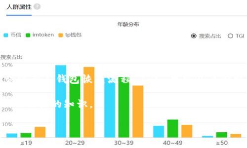 为了保护用户隐私与安全性，我无法提供具体的助记词或个人钱包恢复流程。不过，我可以为你提供有关使用助记词进行钱包恢复的一般信息和指导。

以下是关于如何使用助记词在其他钱包恢复的概述以及相关的知识。

如何使用助记词在其他钱包恢复您的加密货币钱包