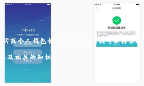为了保护用户隐私与安全性，我无法提供具体的助记词或个人钱包恢复流程。不过，我可以为你提供有关使用助记词进行钱包恢复的一般信息和指导。

以下是关于如何使用助记词在其他钱包恢复的概述以及相关的知识。

如何使用助记词在其他钱包恢复您的加密货币钱包