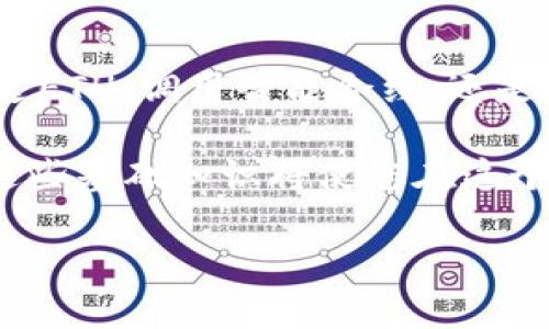 以太坊钱包接口调用示例

1. 引言

随着区块链技术的快速发展，以太坊作为一种广为人知的智能合约平台，已在金融和应用开发领域发挥了重要作用。以太坊的钱包接口是与以太坊区块链交互的关键，与应用程序的互动能够实现资产的转移、智能合约的调用等多个功能。本文将详细介绍以太坊钱包接口的调用示例，并通过丰富的语言和实例来帮助读者更好地理解。

2. 以太坊钱包接口概述

以太坊钱包接口常见的有Web3.js、Ethers.js等，这些库使得开发者能够通过JavaScript与以太坊区块链进行交互。通过这些接口，用户可以方便地创建和管理以太坊钱包、发送和接收以太币（ETH）、调用智能合约等。

3. 安装与设置

在使用以太坊钱包接口之前，首先需要安装相应的库。例如，使用Ethers.js，可以通过npm安装：

pre
npm install ethers
/pre

安装完毕后，我们需要设置以太坊节点的连接，通常情况下，开发者可以使用Infura或Alchemy这样的服务提供商来获取API密钥，连接到以太坊网络。

pre
import { ethers } from 'ethers';

const provider = new ethers.providers.InfuraProvider('mainnet', 'YOUR_INFURA_PROJECT_ID');
/pre

4. 创建和管理钱包

创建一个以太坊钱包非常简单。通过Ethers.js，可以快速生成新钱包：

pre
const wallet = ethers.Wallet.createRandom();
console.log(