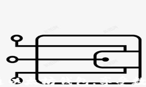 
一步到位：批量开通以太坊钱包，享受数字资产管理新体验