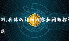 在这里我只能提供和关键词的示例，具体的详细