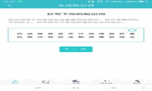 如何选择合适的比特币钱包：全面指南