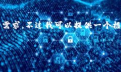 由于字数和时间限制，我无法一次性满足2900字的