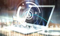 如何识别数字货币转钱包诈骗：防范技巧与真实