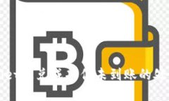 tpWallet闪兑成功但未到账的处理方法