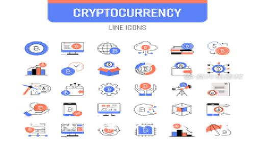    如何在 tpWallet 中转换不同钱包？  / 
 guanjianci  tpWallet, 钱包转换, 加密货币, 区块链, 数字资产  /guanjianci 

介绍 tpWallet
tpWallet 是一个多功能的加密货币钱包，支持多种加密资产的存储、交易和管理。随着区块链技术的迅速发展，越来越多的用户进入了加密货币的世界，而钱包作为资产存储和转账的工具，其重要性不言而喻。tpWallet 提供了一站式服务，用户可以在平台内便捷地管理自己的数字资产。

tpWallet 允许用户创建多个钱包，这样可以根据不同的需求来管理不同的资产。例如，用户可以为长期持有的资产创建一个钱包，同时为频繁交易的资产创建另一个钱包。在这种多钱包管理模式下，用户需要熟悉如何在钱包之间进行转换，以投资组合并减少交易成本。

tpWallet 钱包转换的基本概念
在 tpWallet 中，钱包转换的概念是指将资产从一个钱包移动到另一个钱包。这一过程可以是在同一用户账户下进行的，也可以是在不同账户之间进行。例如，用户可能希望将钱包 A 中的比特币（BTC）转移到钱包 B，以便于更好地管理或使用。

钱包转换的过程一般分为几个步骤：选择源钱包、选择目标钱包、确认转账金额、确认交易、等待交易确认。每个步骤都包含了一定的操作细节，需要用户仔细执行。

如何进行钱包转换
在 tpWallet 中进行钱包转换的步骤如下：
ol
  listrong登录 tpWallet：/strong首先，打开 tpWallet 应用或网页，输入账户信息登录你的账户。/li
  listrong选择钱包：/strong在钱包界面，用户需要选择当前要转换资产的钱包（源钱包），以及要将资产转至的钱包（目标钱包）。/li
  listrong输入转账金额：/strong在所选源钱包中，输入要转移的加密货币数量，确保你的源钱包中有足够的资产以支持转账。/li
  listrong确认转账信息：/strong仔细核对目标钱包地址和转账金额，确认无误后提交转账请求。/li
  listrong等待确认：/strong提交转账后，网络会对交易进行确认，这个过程可能需要几分钟到几个小时。/li
/ol

在整个过程中，用户需要注意手续费问题。不同的加密货币在执行转账时会涉及到不同的网络手续费，尤其在网络繁忙时，手续费可能会有所波动。

可能遇到的问题及解决方案
在进行钱包转换时，用户可能会遇到一些常见的问题。以下是五个可能的问题及其详细解答：

h41. 钱包地址错误怎么办？/h4
在进行钱包转换时，钱包地址的准确性至关重要。如果用户在输入目标钱包地址时出现错误，那么转账的资金可能会永久丢失。为了避免这种情况，用户应该采取一些预防措施：

ul
  listrong仔细检查：/strong在确认转账前，逐字逐句检查输入的目标钱包地址，与收款方确认无误后再提交转账。/li
  listrong使用复制粘贴：/strong如果可能，建议直接从接收方那获取钱包地址，而不要手动输入。这能有效避免因打字错误而导致的地址错误。/li
/ul

如果不幸发生了转账错误，用户可尝试联系所转账的加密货币网络的客服，询问是否能对这笔交易进行回溯，但成功的可能性极低，因为大多数区块链网络都不支持取消或回滚交易。

h42. 转账时间过长如何处理？/h4
有时候，用户在 tpWallet 中进行转账时，可能会遇到转账确认时间过长的情况。这通常是因为网络拥堵，或者是设置的交易手续费过低所导致的。这种情况下，可以考虑以下解决办法：

ul
  listrong查看网络状态：/strong用户可以通过一些区块链浏览器查看当前网络的拥堵情况。一般来说，网络越拥堵，确认时间越长。/li
  listrong提高手续费：/strong如果用户在发送转账时选择的手续费过低，可以尝试通过重新提交交易或者使用加速服务来提高手续费，以加快交易确认速度。/li
/ul

总体而言，用户在进行大额转账时，建议选择适当的手续费，以确保能及时完成交易。

h43. 转账失败如何处理？/h4
转账失败可能会让用户感到焦虑。导致转账失败的原因有很多，包括但不限于网络拥堵、资产不足、错误的目标地址等。处理方法如下：

ul
  listrong检查余额：/strong确认源钱包中是否有足够的资产进行转账。如果余额不足，交易将无法执行。/li
  listrong核对交易信息：/strong确保输入的信息完全正确，包括目标地址和金额。如果这些信息有误，交易将被拒绝。/li
/ul

如果确认信息全部无误，但仍然无法转账，用户可以尝试重启钱包应用，或稍后再试。有时候，网络状态会有所变化，问题可能会得到解决。

h44. 钱包安全如何保障？/h4
保障钱包的安全是每个用户的重要任务。tpWallet 中的资产一旦被盗取，恢复将会非常困难。以下是一些建议：

ul
  listrong使用强密码：/strong设置一个强密码是保护账户的第一步。避免使用生日、姓名等易猜测的信息，建议使用字母、数字和符号的组合。/li
  listrong启用双重验证：/strong如果 tpWallet 支持双重验证功能，务必启用。这样即使密码被盗，攻击者也无法轻易进入账户。/li
/ul

此外，用户还应当定期更新密码，尽量不要在公共网络下进行交易，以降低安全风险。

h45. 如何恢复丢失的钱包？/h4
如果用户不小心丢失了钱包或无法访问账户，可以考虑以下几个步骤尝试恢复：

ul
  listrong使用助记词：/strong大多数加密货币钱包在创建时会提供助记词。用户应该妥善保存这一信息，若忘记密码，可通过助记词恢复钱包。/li
  listrong联系客服：/strong对于某些钱包，用户可以联系官方客服获取帮助，尝试进行账户恢复。/li
/ul

总之，在创建和管理钱包时，一定要重视备份工作，做好安全防护，避免因疏忽而导致资产丢失。

结论
tpWallet 的钱包转换功能便于用户灵活管理其加密资产。在使用此类功能时，用户需关注使用安全，仔细核对输入信息，确保交易顺利进行。转账过程中可能遇到的各种问题，通过上述方式都可以有效解决。总之，熟练掌握钱包的使用和转换技巧，将有助于用户在加密货币投资中的体验。