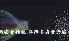   如何解锁被锁定的以太坊钱包？全面解析与解决