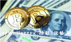 深入解析tpWallettrx：功能、优势与使用指南