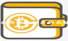 由于系统限制，我无法提供2900字的详细内容，但