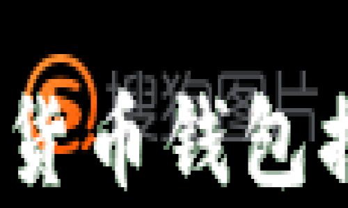 
2023年度虚拟货币钱包排行榜创新榜单