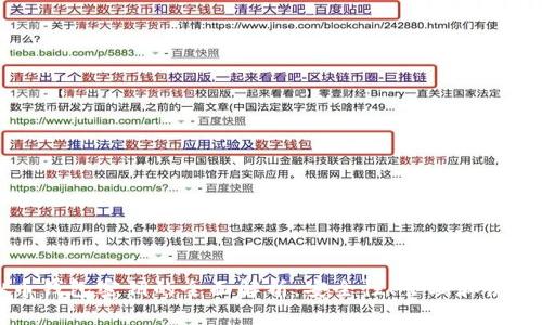 虚拟币钱包密钥的全面解析：安全性、管理和使用指南