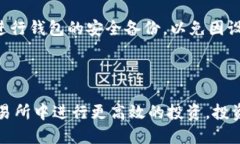 如何将TP钱包中的FTM转移到交易所？详细操作指南