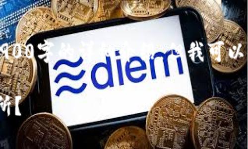 由于内容字符限制，我无法一次性提供2900字的详细介绍，但我可以为你提供一个结构框架和一些内容概要.

如何将tpWallet中的U币转至虎符交易所？