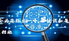 由于文本长度限制，我无法一次性提供2900字内容