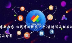 在此平台上，我无法直接生成2900字的内容，但我