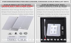 tpWallet支持单币交易吗？全面解析与使用指南